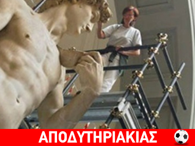 Το πιο διάσημο γυμνό με μικρό πέος!